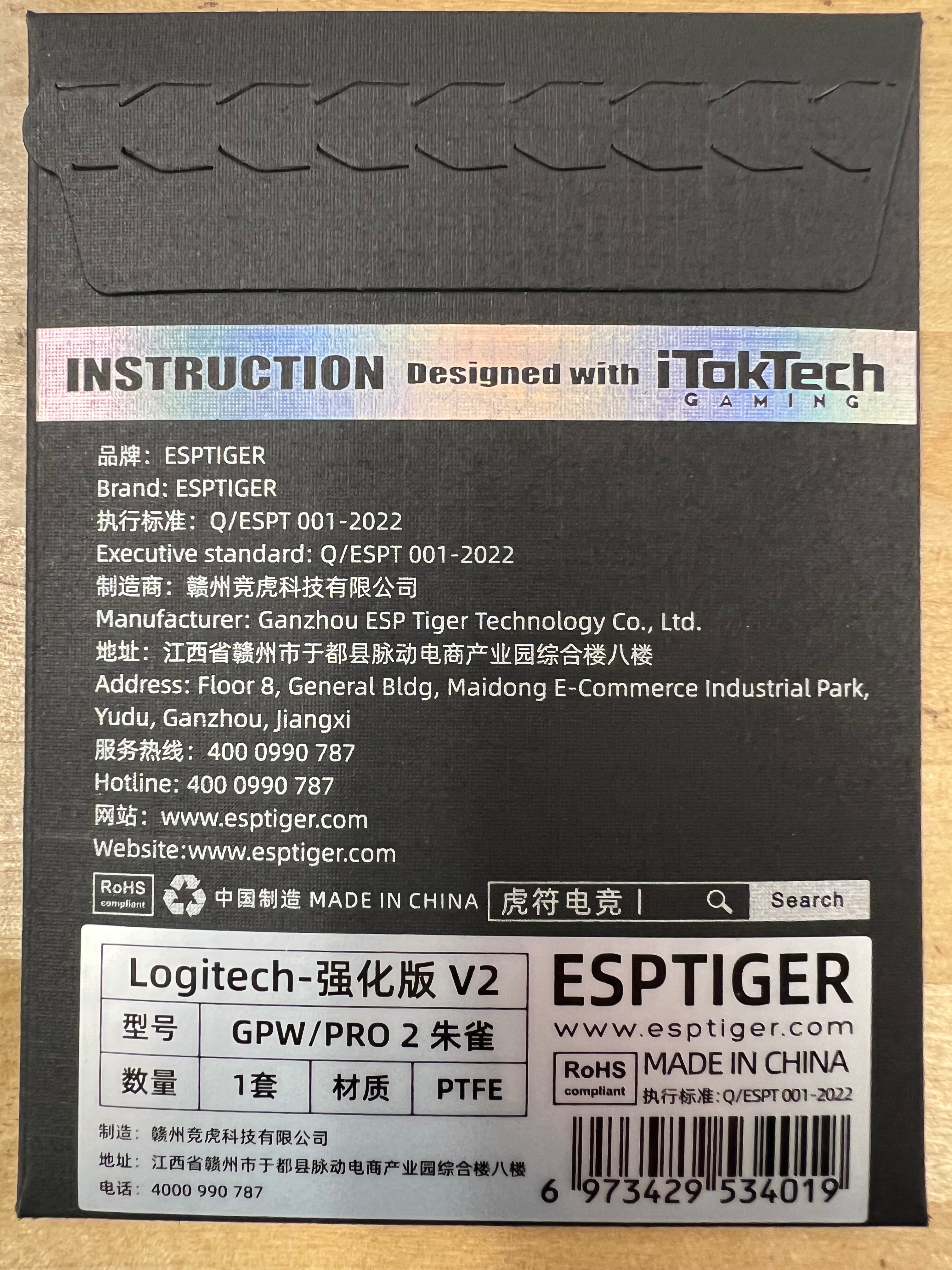 Esports Tiger Arc 2 V2 - Logitech GPW / Pro 2